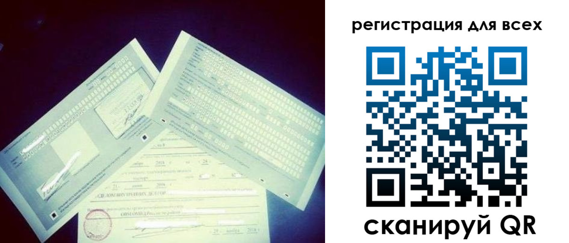 временная регистрация законно в Оренбурге