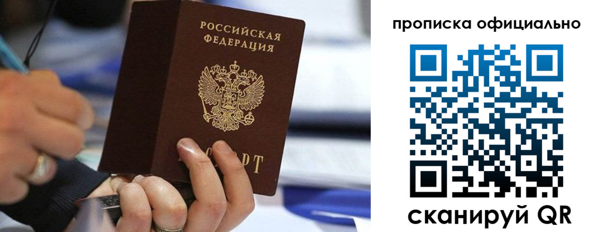 временная регистрация надежно в Оренбурге
